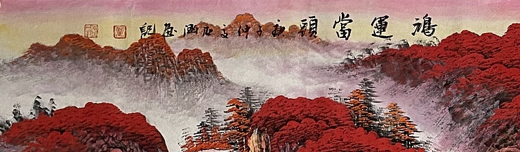 亚涵 鸿运当头