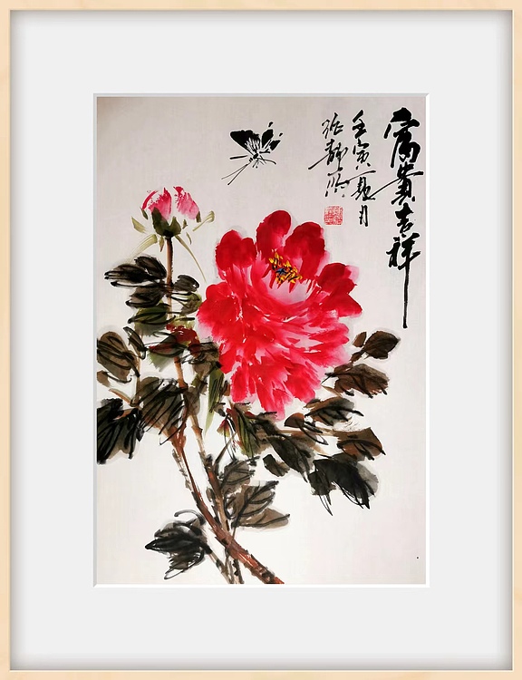绍静 富贵花开