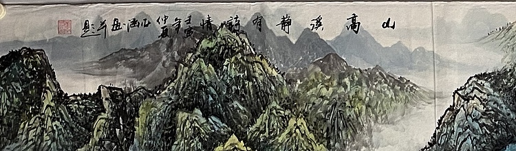 亚涵 山高溪静有诗情