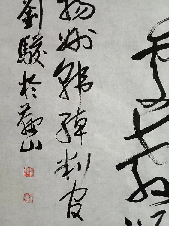 三骏堂 大草 杜牧 寄扬州韩绰判官