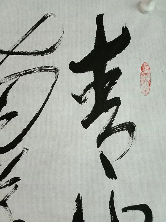 三骏堂 大草 杜牧 寄扬州韩绰判官