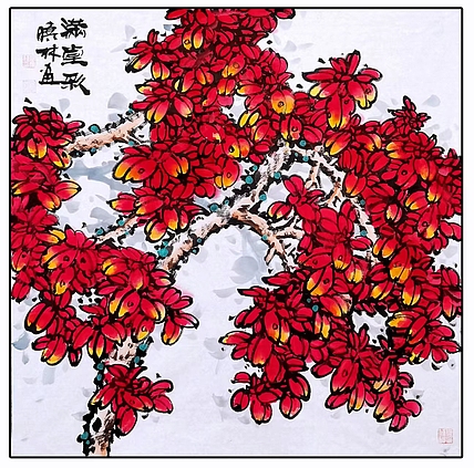 高晓林 （3415）大尺幅斗方 国家一级美术师，江苏省美协会员