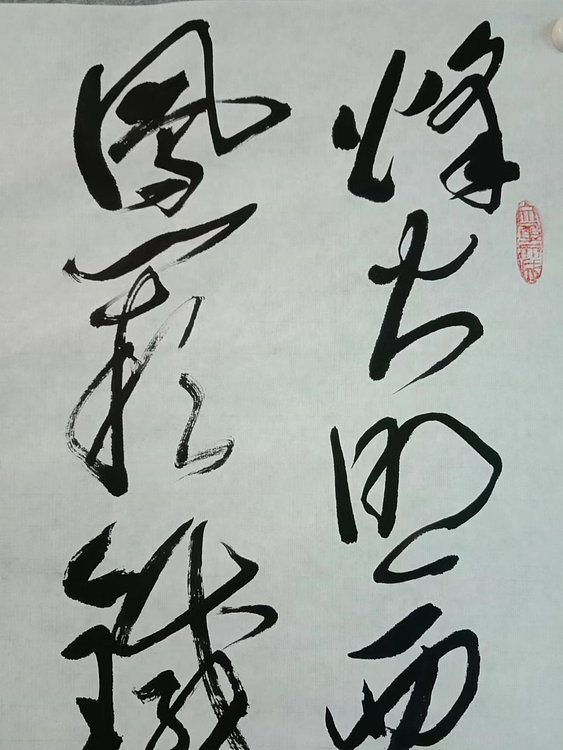三骏堂 杨炯从军行
