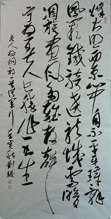 三骏堂 杨炯从军行