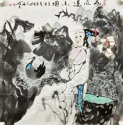 王树立    中国美术家协会会员