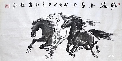 当代著名书画家 醉墨 朱毅江国画马《路遥知马力》
