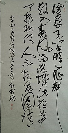 三骏堂 李白 春夜洛城闻笛