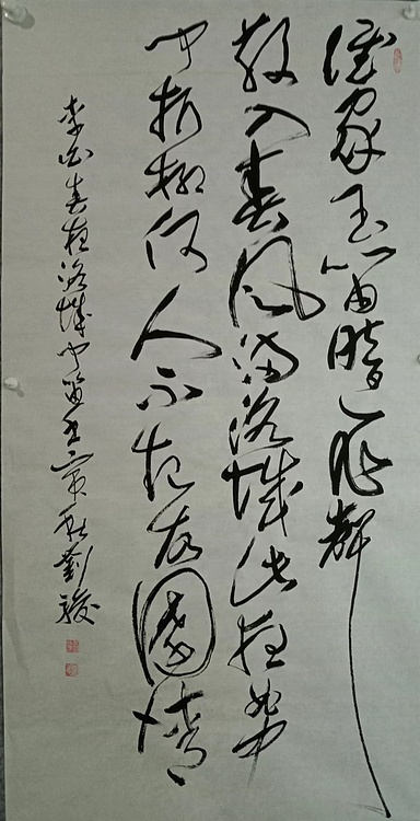 三骏堂 李白 春夜洛城闻笛