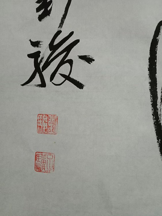 三骏堂 李白 春夜洛城闻笛