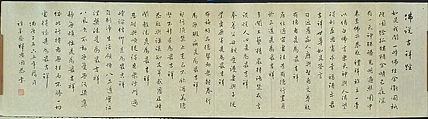职业书画家 李天录 佛说吉祥经