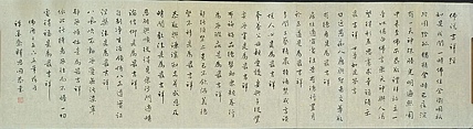 职业书画家 李天录 佛说吉祥经