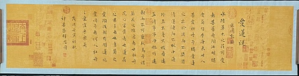 职业书画家 李天录 爱莲说