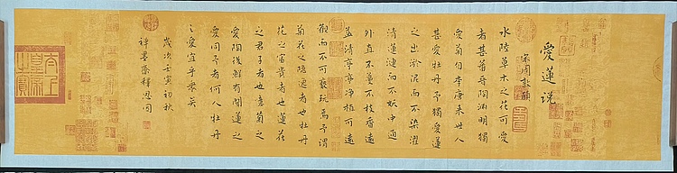 职业书画家 李天录 爱莲说