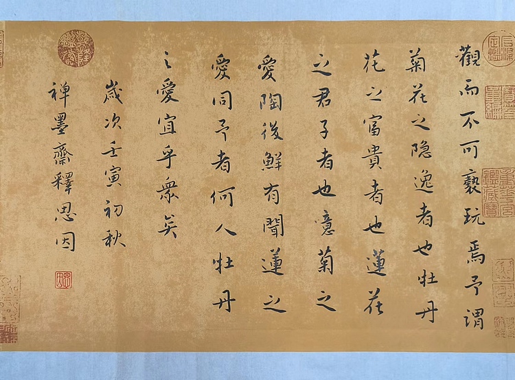 职业书画家 李天录 爱莲说