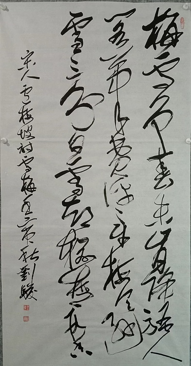 三骏堂 宋 卢梅坡 雪梅