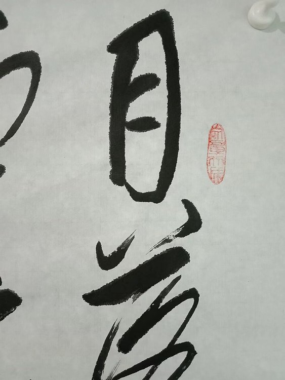 三骏堂 张继枫桥夜泊