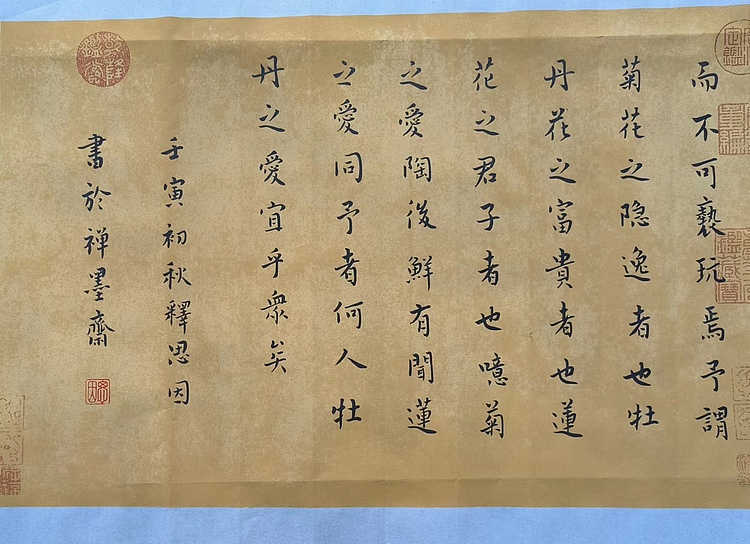 职业书画家 李天录 精美小楷    爱莲说