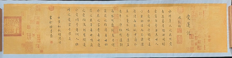 职业书画家 李天录 精美小楷    爱莲说