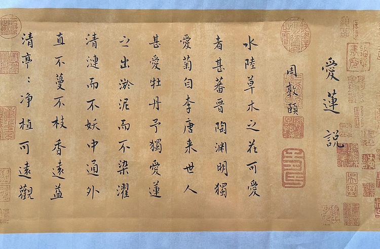 职业书画家 李天录 精美小楷    爱莲说