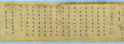 职业书画家 李天录 精美小楷    爱莲说