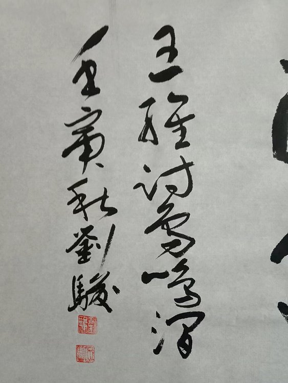 三骏堂 王维鸟鸣涧