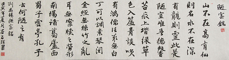李可染画院画家，黑龙江省美术家协会会员——谷占琛