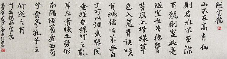 李可染画院画家，黑龙江省美术家协会会员——谷占琛
