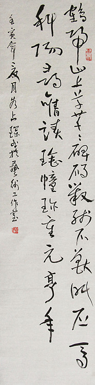 李可染画院画家，黑龙江省美术家协会会员——谷占琛