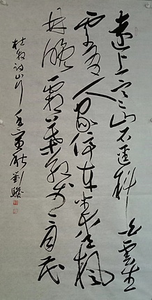 三骏堂 唐 杜牧 山行