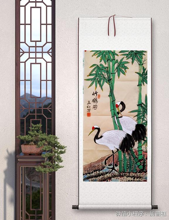 职业书画家 孟红 《竹鹤图》