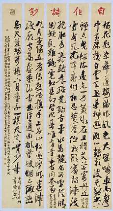 文联主席书协名誉主席书画院常务副院长