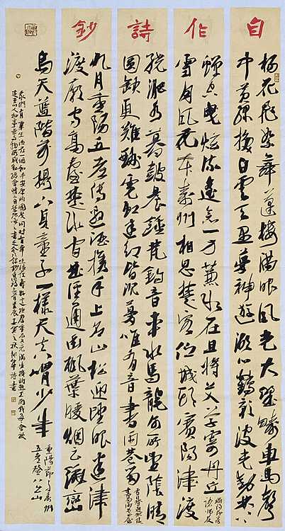 文联主席书协名誉主席书画院常务副院长