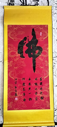 长借白云 童子拜佛