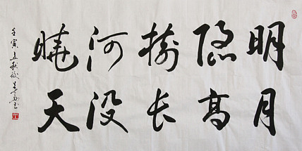 中国书法家协会吉林省分会会员 王春雨 书法作品
