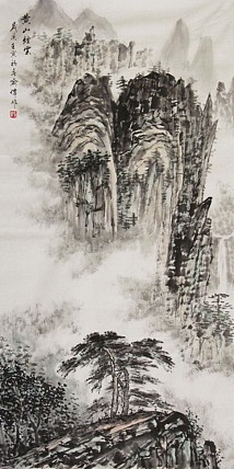 当代著名山水画家 喻伟 山水国画