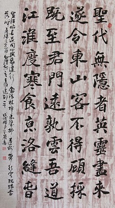 当代书法家 吕本宾 书法作品