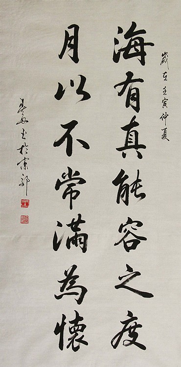 中国书法家协会吉林省分会会员 王春雨 书法作品