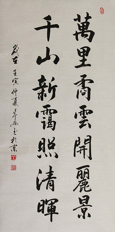 中国书法家协会吉林省分会会员 王春雨 书法作品