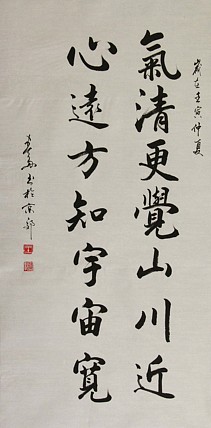 中国书法家协会吉林省分会会员 王春雨 书法作品