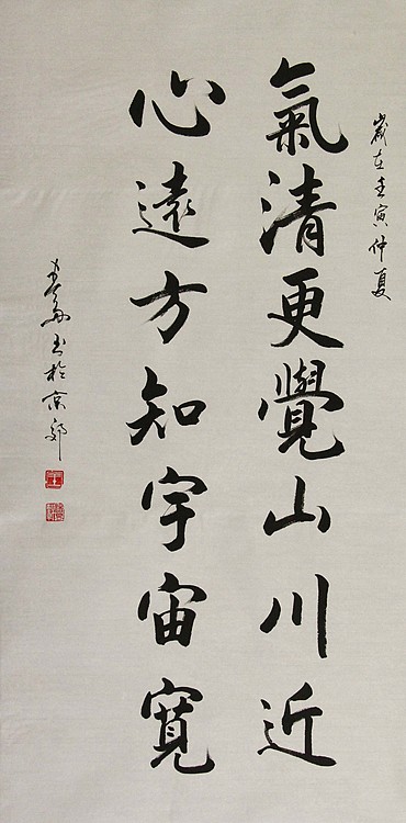 中国书法家协会吉林省分会会员 王春雨 书法作品