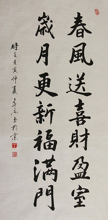 中国书法家协会吉林省分会会员 王春雨 书法作品