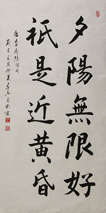 中国书法家协会吉林省分会会员 王春雨 书法作品
