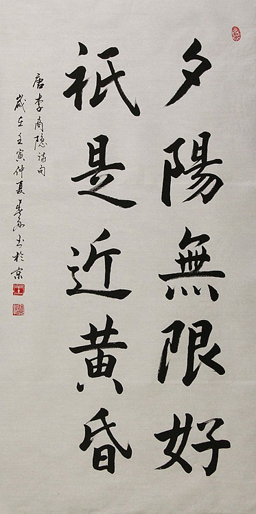 中国书法家协会吉林省分会会员 王春雨 书法作品