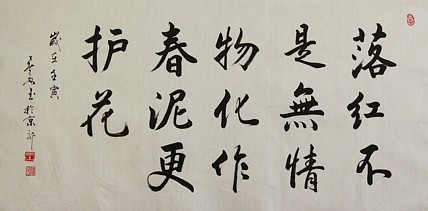 中国书法家协会吉林省分会会员 王春雨 书法作品