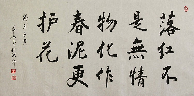 中国书法家协会吉林省分会会员 王春雨 书法作品