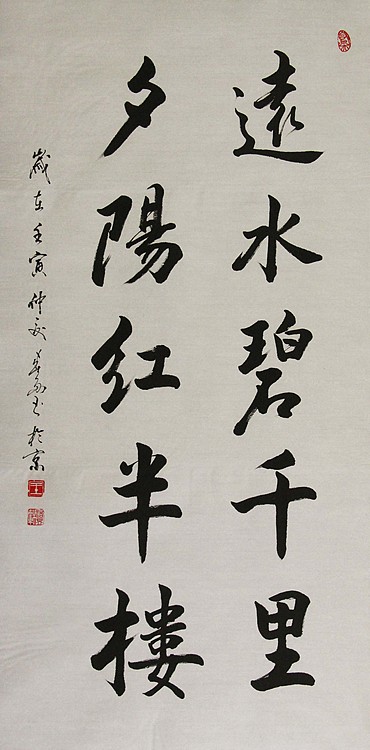 中国书法家协会吉林省分会会员 王春雨 书法作品