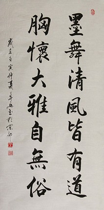 中国书法家协会吉林省分会会员 王春雨 书法作品