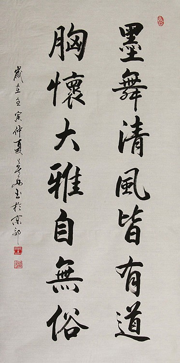 中国书法家协会吉林省分会会员 王春雨 书法作品