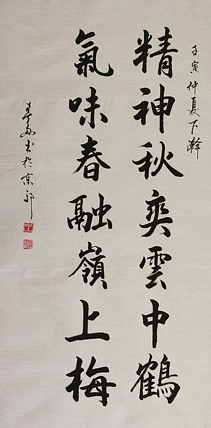 中国书法家协会吉林省分会会员 王春雨 书法作品