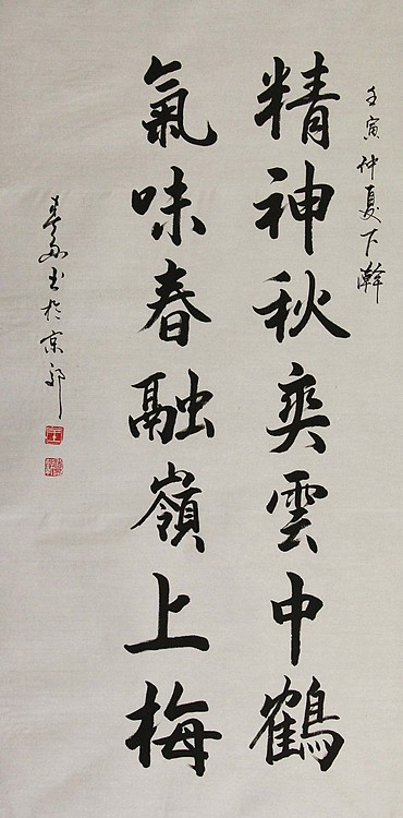 中国书法家协会吉林省分会会员 王春雨 书法作品
